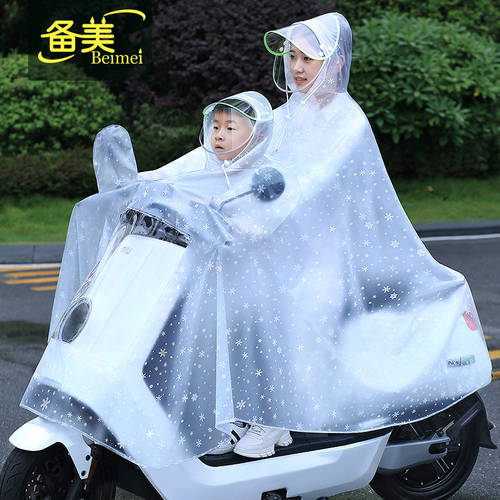 전기 오토바이 2인용 우비 우의 전기차 여성용 소중한 투명한 확장 범퍼 두꺼운 엄마와 아이 롱타입 전신 판초