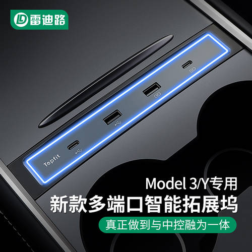 호환 테슬라 도킹스테이션 model3/Y 컨트롤 USB 익스텐더 HUB 충전 어댑터 Y 액세서리 아이템