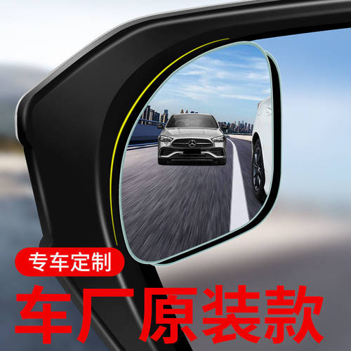 자가용 특수 차 자동차 후진 아이템 백미러 작은 원형 거울 사각지대 반사 360 도 보조 고선명 HD 광각 렌즈