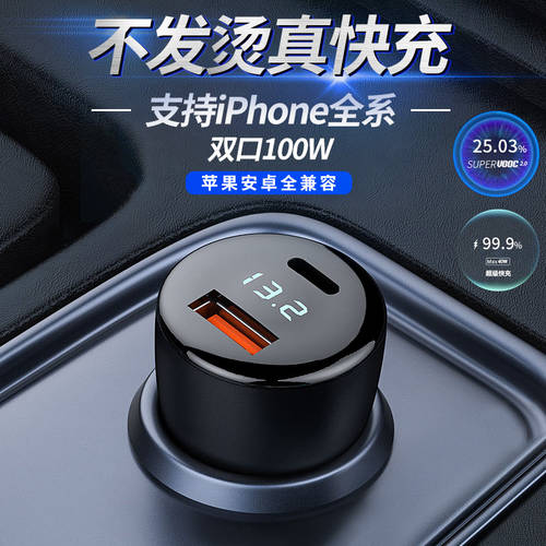 차량용 충전기 자동차 시거잭 젠더 어댑터 고속 충전 차량용 충전기 중국 애플 아이폰 용 13 2IN1 초 sub