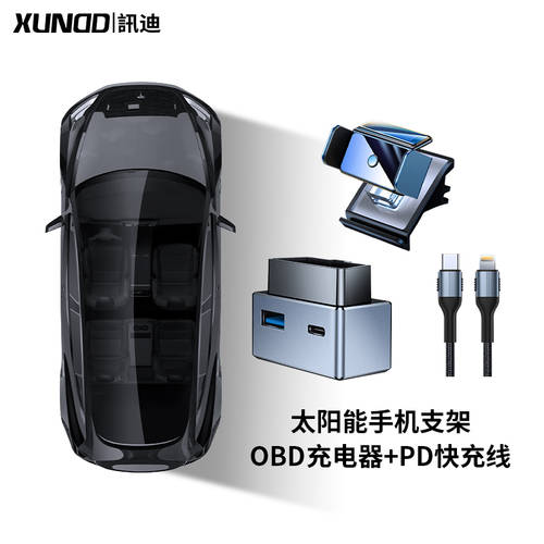 XUNDI 테슬라 OBD 차량용 충전기 고속충전 휴대폰 액세서리 야 테이크 도킹스테이션 익스트림 크립톤 001Model3/Y