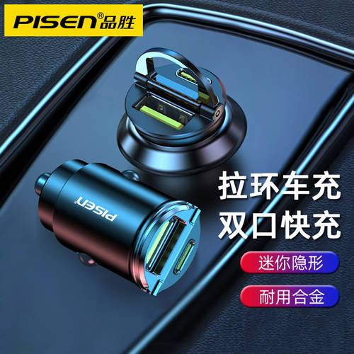 PISEN 풀링 차량용 충전기 PD30W 미니 고속충전 자동차 시거잭 젠더 어댑터 2IN1 차량용충전기