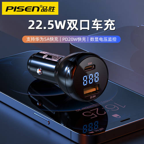 PISEN 22.5W 2IN1 차량용 충전기 듀얼포트 고속충전 PD20W 젠더 어댑터 자동차 시거잭 차량용충전기