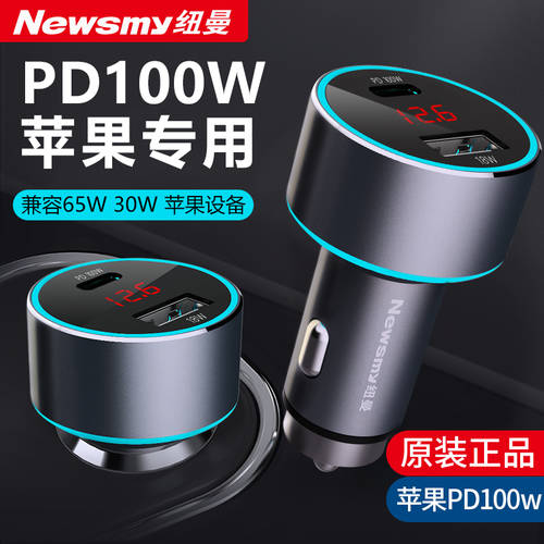 차량용 충전기 PD 고속충전 100W 시거잭 젠더 어댑터 중국 애플 아이폰 용 13/12pro 전용