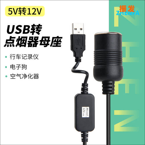 USB 부스트케이블 5V TO 12V 시거잭 암 플러그 휴대용배터리 보조배터리 주행기록계 블랙박스 배선