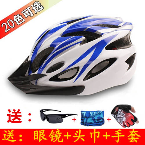 자전거 헬멧 남여공용 산악 자전거 자전거 사이클링 장비 로드바이크 자전거 헬멧 안전모 일체형 형태 모자 범용