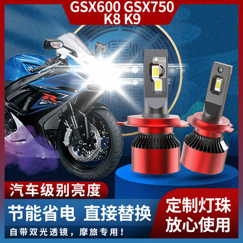 사용가능 스즈키 GSX-R600 GSX-R750 K8 K9 개조 튜닝 LED 전조등 헤드라이트 매우 밝은 전조등 상향등 전조등 헤드라이트