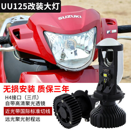 사용가능 오토바이 스즈키 UU125 개조 튜닝 LED 전조등 헤드라이트 전조등 상향등 일체형 밴드를 통해 거울 라이트 하이라이트 H4
