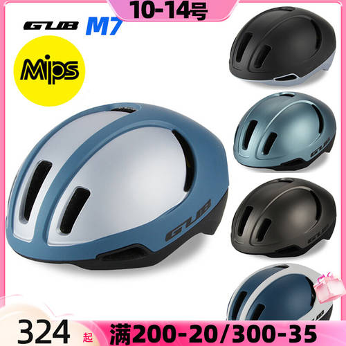 GUB Mips 시스템 산악 로드바이크 사이클 헬멧 공기압 에어 헬멧 일체형 형태 헬멧 안전모 남여공용 M7