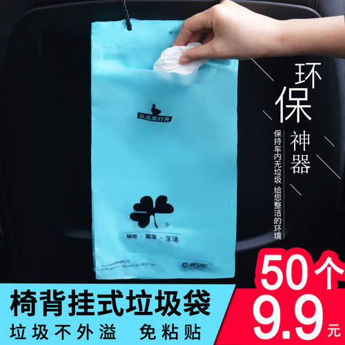 Lisheng 자동차 하중 쓰레기 봉투 의자 다시 매달려 식 일회용 소형 차량용 휴대용 임산부 휴지통 쓰레기 봉투