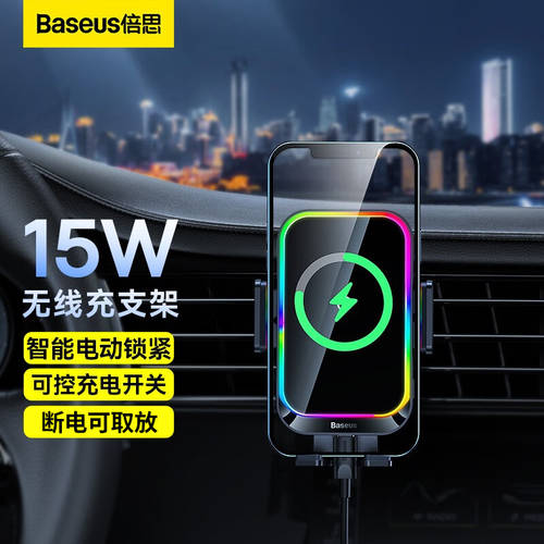 BASEUS 차량용 무선 충전기 전자제품 핸드폰거치대 자동차 가이드 기체 자동 감지 센서 애플 아이폰 14 고속충전 13 신상 신형 신모델