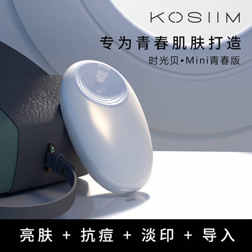 Kosiim 시각 껍질 레드 블루 가벼운  미용기기 가정용 얼굴 레이저 피부보정 측정기 큰 행 조명 미용기기
