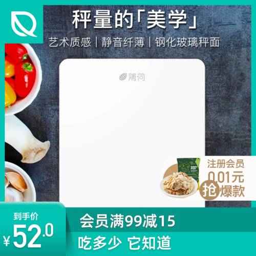 민트 건강 XIAOBAI 식품 저울 계량기 가정용 부엌용 베이킹 고정밀도 전자저울 전자체중계