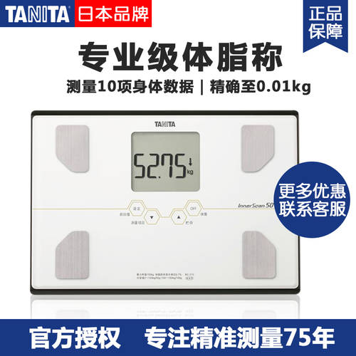 일본 TANITA TANITA BC-313 체지방 측정기 체지방 측정기 체중 정밀 인체 지방 측정기 체지방 체중계