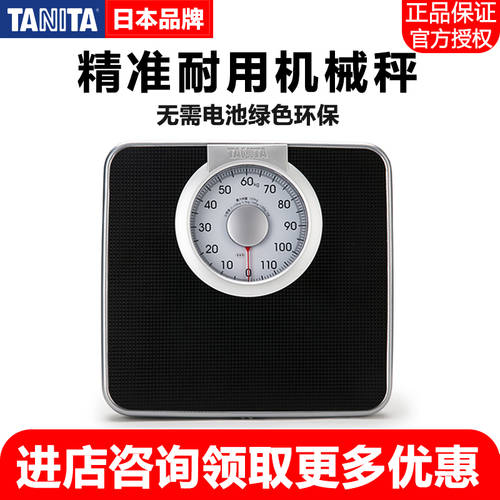 일본 TANITA TANITA HA-620 체중계 기계 저울 체중계 체중계 NO 전자저울 전자체중계 가정용 저울 체중계 정밀