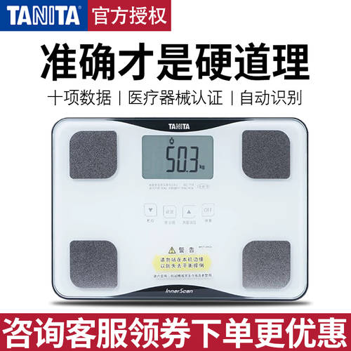 일본 tanita TANITA 가정용 체지방 측정기 인체 몸무게 측정 체중계 전자저울 전자체중계 체지방 체중계 정밀 BC-718