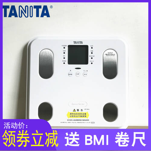 신제품 일본 TANITA TANITA 인체 체지방 측정기 측정기 가정용 전자 체중계 몸무게 측정 BC-565