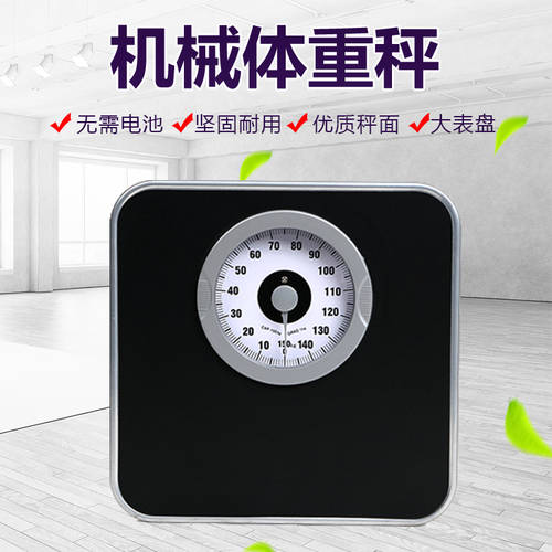 Xili 계량기 mp-27A 가정용 기계 체중계 저울 바늘 체중계 체중계 건강 다이어트 체중계 스프링 저울 체중계