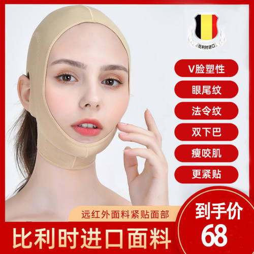 얼굴 리프팅 밴드 수면 조형 이중턱 줄이는 갸름한 얼굴 아이템 리프팅 콤팩트 처짐 팔자주름 시술 마스크