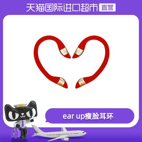 일본 ear up 자석 갸름한 얼굴 귀걸이 미용기기 얼굴 얼굴 안면 리프팅 콤팩트 발렌타인 데이 마스크 럭셔리 공구 툴