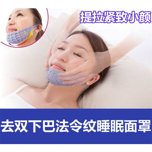 일본 정품 리프팅 콤팩트 얼굴처짐 방지 3D 이중턱 제거 팔자주름 수면 리프팅 밴드 마스크
