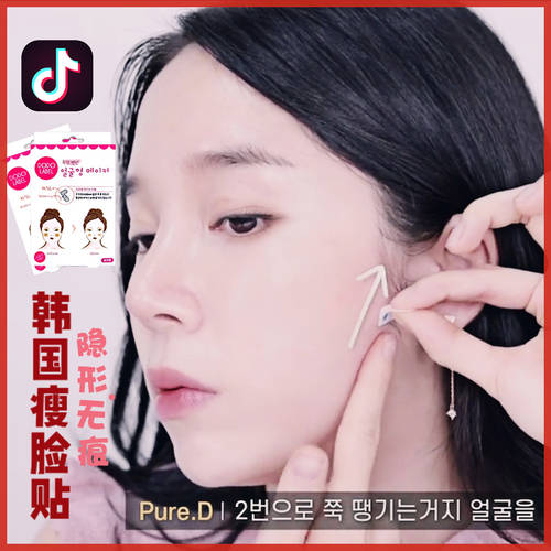 한국 얼굴형 스티커 리프팅 스티커 여성용 v 얼굴 화장품 용 투명 히든 아이템 얇은 이중 턱 리프팅 콤팩트 얼굴 붕대