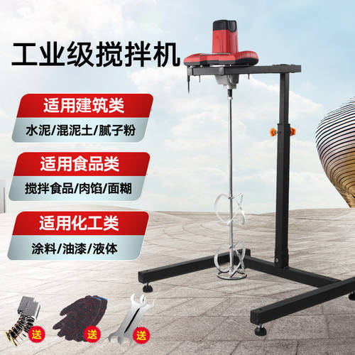Zhihu 고출력 콘크리트 믹서 페인트 코팅 시멘트 믹서 반죽 고기 믹서 산업용 송곳