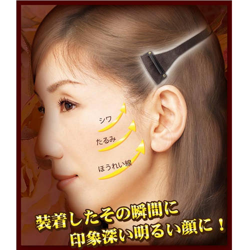 일본 수입 갸름한 얼굴 히든 포스트이 함유량 팔자주름 아이템 주름 팔자주름 콤팩트 리프팅 머리핀