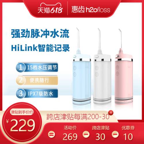 화웨이 HiLink h2ofloss 스마트 휴대용 전동 구강세정기 치아 스케일링기 블루투스 구강 클리닝 치석 아이템 구강 세정기