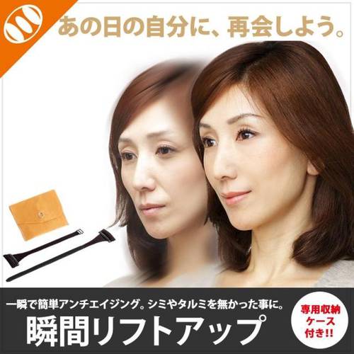 일본 덜다 팔자주름 다크 써클 얼굴 주름 머리핀 갸름한 얼굴 콤팩트 동시에 일어나는 리프팅 럭셔리 머리핀