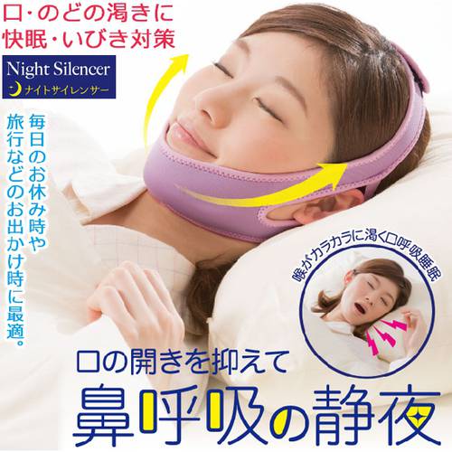 일본 정품 장 입 호흡 코골이 방지 포함 닥쳐 아이템 턱 지원 벨트 수면 방지 입을 열 입 호흡 교정기
