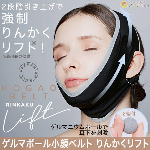 일본 COGIT 이중 턱 얼굴형 리프팅 밴드 얼굴 작아지는 아이템 소형 V 뻗어있는 얼굴 포함 미용기기 팔자주름 리프팅 콤팩트