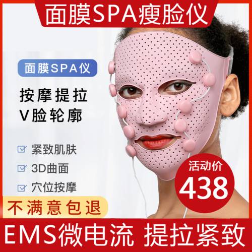 마스크 갸름한 얼굴 에센셜 미용기기 진동 마사지 미세전류 리프팅 콤팩트 피부보정 아이템 가정용 미용기기
