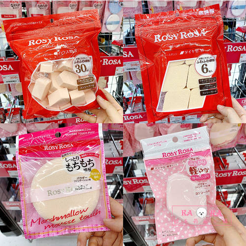 일본 rosy rosa 다이아몬드 파우더 퍼프 쉬폰 케이크 / 에어 쿠션 스펀지 파우더 퍼프 / 원형 탄력 파우더 퍼프