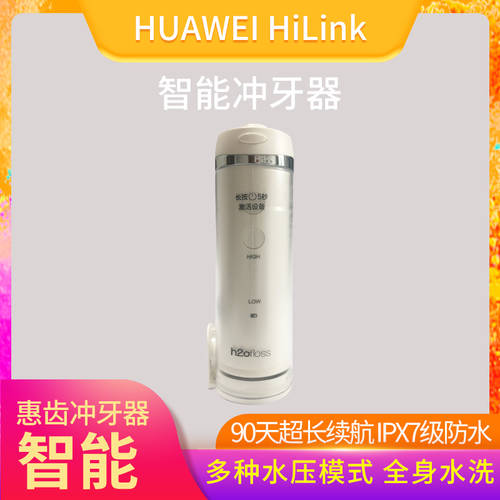 화웨이 HiLink h2ofloss 스마트 휴대용 전동 구강세정기 치아 스케일링기 블루투스 구강 클리닝 치석 아이템 구강 세정기