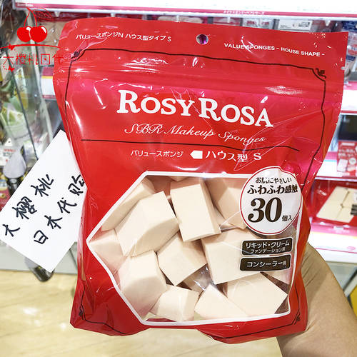 정품 일본 rosy rosa 화장품 스펀지 블록 화장 젤리 파우더 퍼프 오각형 삼각형 다이아몬드 메이크업 스펀지 퍼프