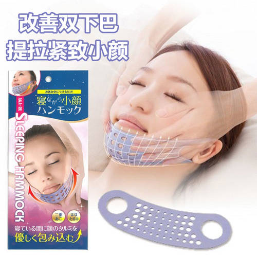 일본 개선 이중 턱 셀룰 라이트 처짐 방지 기분 전환 밴드 리프팅 콤팩트 V 얼굴 XIAOYAN 여성용 수면 마스크
