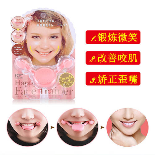 일본 미소 교정기 입꼬리 교정기 입술 트레이너 페이스 롤러 입 미소 입꼬리 연습기 미소 유지하다 아이템