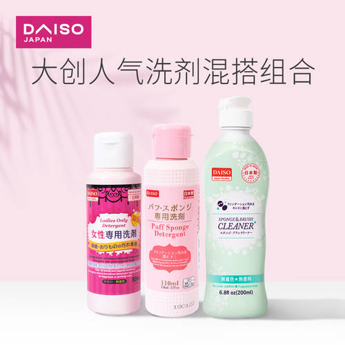 일본 daiso 다이소 속옷 팬티 스펀지 퍼프 화장솜 세정제 세트 3 개 세트