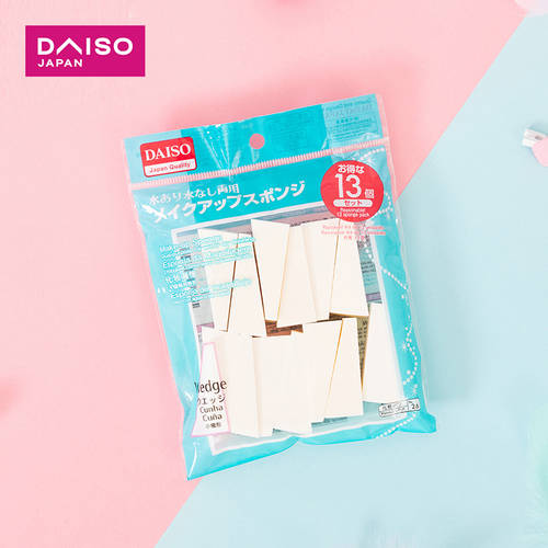 일본 DAISO 다이소 건습 다목적 파우더 퍼프 다자간 형 화장품 여성 색상 구성하다 섬세한 파운데이션을 많이 먹지 않는 13 출품작