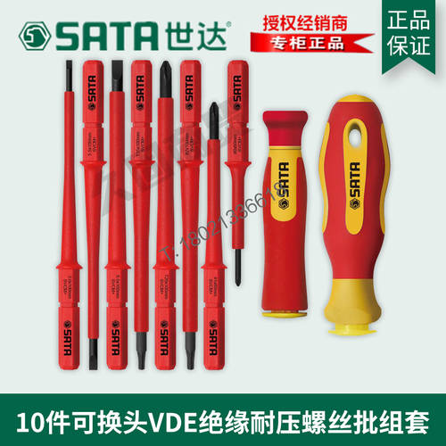 SATA 엔지니어 공구 툴 정품 10 개 헤드 교환 가능 VDE 단열재 높은 내성 압력 드라이버 칼 묶음 패키지 09304
