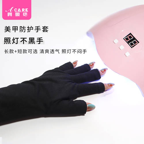 네일아트 장갑 방지 네일램프 블랙에 따르면 방사선차단 자외선 차단 방지 로스트 블랙 블록 보호 루한 손가락 장갑