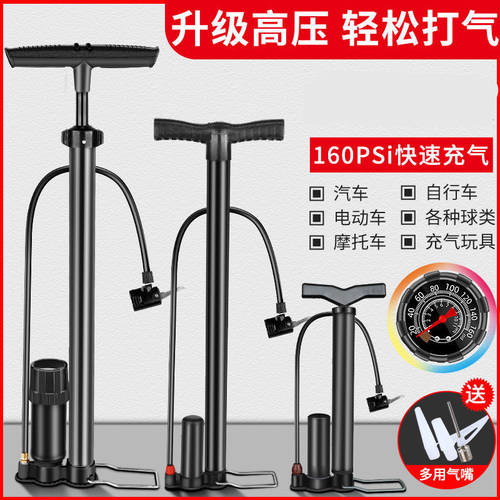 에어펌프 자전거 가정용 공기펌프 미니 소형 포함 압력계 다목적 노즐 휴대용 전동 산악 자전거