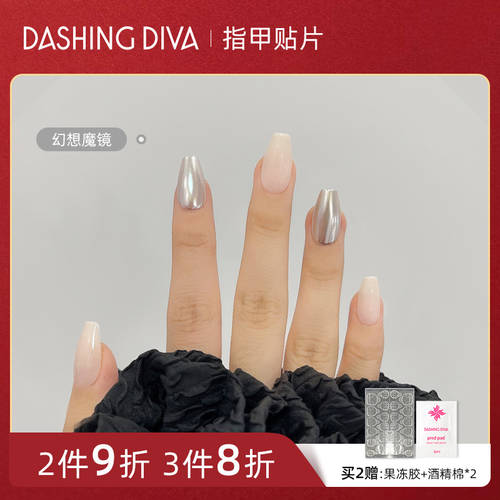 DASHINGDIVA 네일스티커 프렌치 핫템 네일 패치 스티커 굽지 않음 착용 손톱 완제품 분해가능