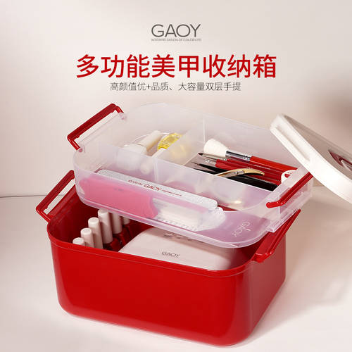 gaoy 고야 매니큐어 도구 상자 보관 상자 캔 놓다 네일램프 매니큐어 접착제 대용량 프로페셔널 휴대용 정리