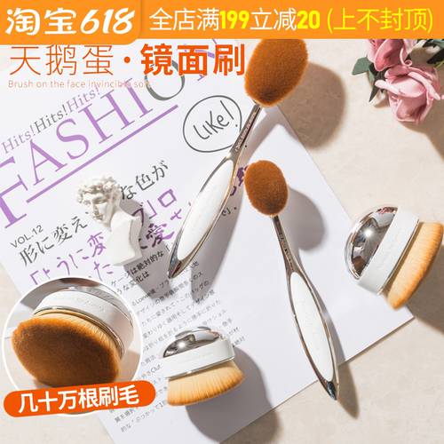 일본 nusvan 파운데이션 브러쉬 거울 없음 표면 손바닥 스크래치방지 백조 계란 메이크업 브러시 스크래치방지 자연스러운 화장품