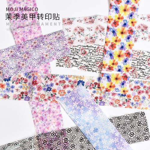 Magico MOJI 요즘핫템 셀럽 네일아트 복사 인쇄 새로운 종이 제품 상품 액세서리 네일 스티커 은하수 종이 네일샵 전용 플라워