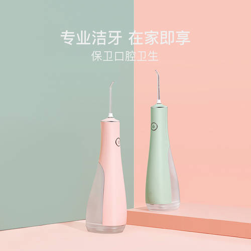 NetEase ZHIZAO 휴대용 가정용 똥 나르다 구강 세정기 이빨 클리너 강력 수압 전동 스케일링 구강세정기 치아 스케일링기