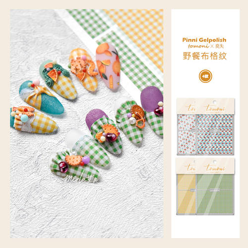 tomoni 잃지마 콜라보 에디션 네일 스티커 일본 초박형 체크무늬 피크닉 천 시리즈 손톱 네일 스티커