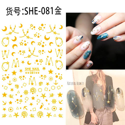 별모양 네일 스티커 XINGZUO 네일스티커 아플리케 Star nail sticker constellation nail